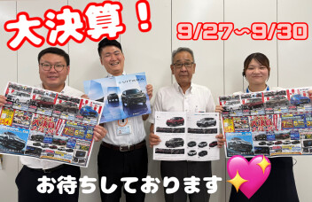 27日～30日は展示会開催！！！